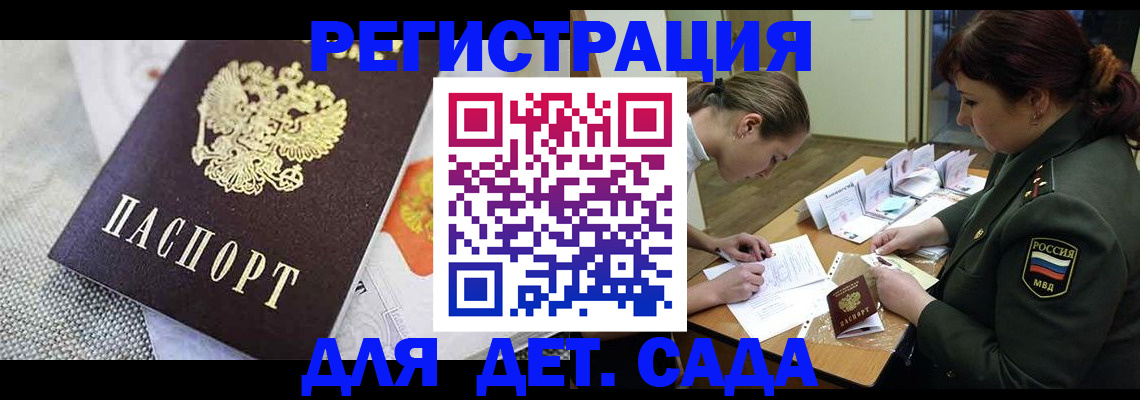 прописка в Ряжске