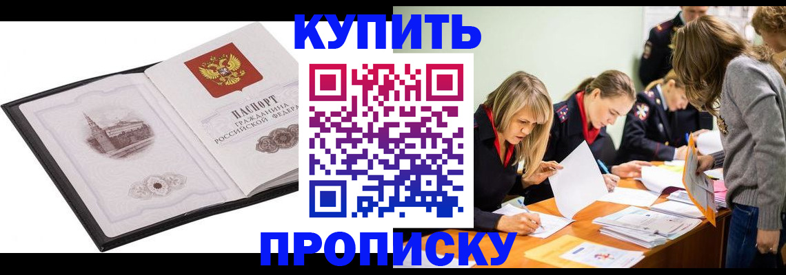 временная регистрация недорого в Ряжске