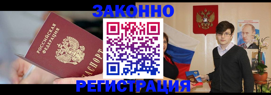 временная регистрация законно в Ряжске