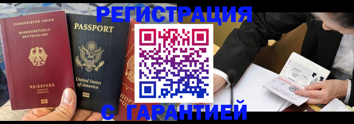 временная регистрация 2025 в Ряжске