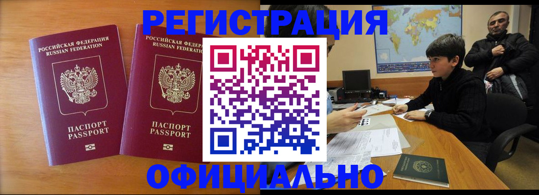 прописка паспорт в Ряжске