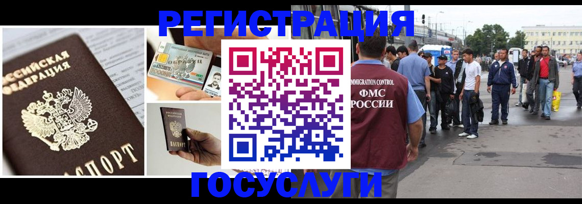 временная регистрация госуслуги в Ряжске