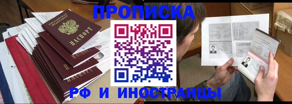 временная прописка в Ряжске