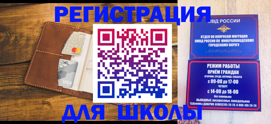 временная регистрация купить в Ряжске